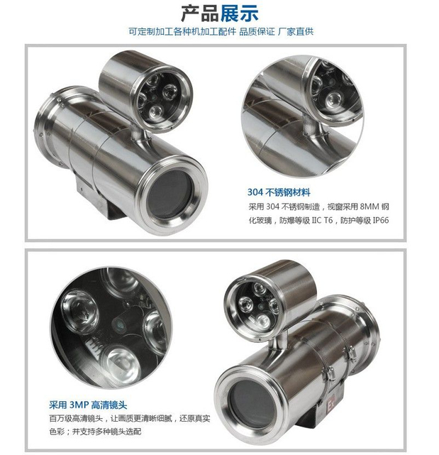 工業(yè)防爆攝像機